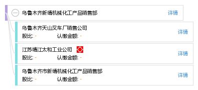 烏魯木齊新靖機(jī)械化工產(chǎn)品銷(xiāo)售部 專(zhuān)業(yè)化工產(chǎn)品銷(xiāo)售與服務(wù)