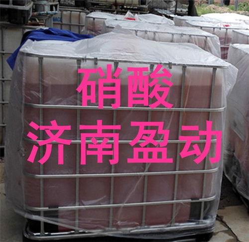 探析臨沂地區(qū)硝酸銷(xiāo)售現(xiàn)狀——以濟(jì)南盈動(dòng)化工公司為例